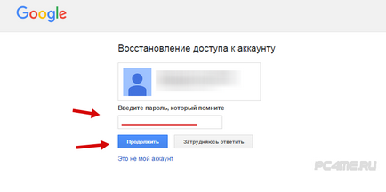 Google Mail (Google) - intrare (înregistrare)