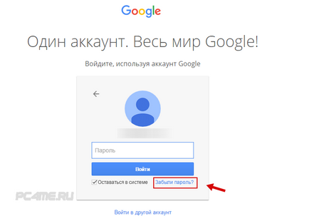 Google Mail (Google) - intrare (înregistrare)