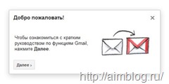 Google Mail - modul de a crea o cutie poștală de pe gmail