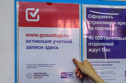 dovada identității la organul de stat prin Rostelecom