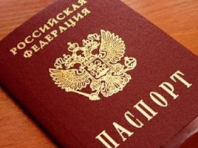 Obținerea și înlocuirea pasportaRumyniyacherez serviciilor publice