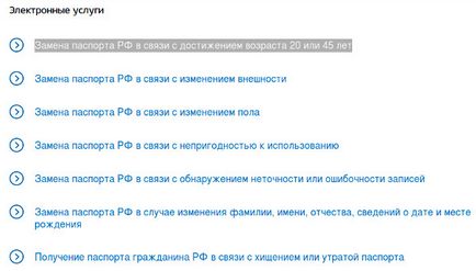 Obținerea și înlocuirea pasportaRumyniyacherez serviciilor publice