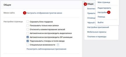 Se Rezolvate inserarea SIFCO (GIF) în VKontakte, instrucțiuni pas cu pas pe internet cu exemple de