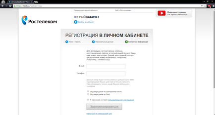Rostelecom și portalul serviciilor publice