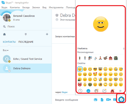 caracteristici ascunse în Skype