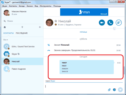 caracteristici ascunse în Skype (ascuns) caracteristici ascunse în Skype