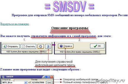 Smsdv - program gratuit SMS-uri, software-blog