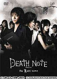 Death Note - aceasta