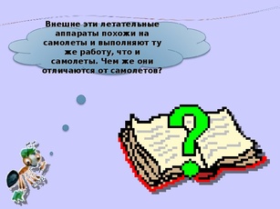 De ce - prezentarea lumii exterioare pe acest subiect - de ce avem nevoie de planuri - 1 clasă