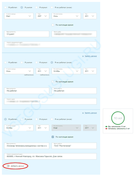 Pașaport prin intermediul serviciilor publice - înregistrarea utilizatorului prin intermediul internetului