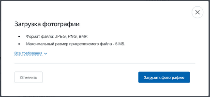 Pașaport prin intermediul serviciilor publice - înregistrarea utilizatorului prin intermediul internetului