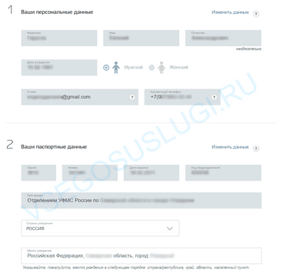 Pașaport prin intermediul serviciilor publice - înregistrarea utilizatorului prin intermediul internetului