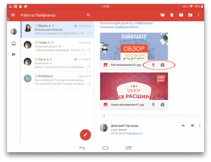 10 recepție pentru operarea rapidă cu litere într-o gmail mobil