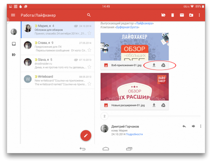 10 recepție pentru operarea rapidă cu litere într-o gmail mobil (mobil) 10 recepție pentru operarea rapidă cu litere într-o gmail mobil