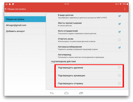 10 recepție pentru operarea rapidă cu litere într-o gmail mobil (gmail) 10 recepție pentru operarea rapidă cu litere într-o gmail mobil