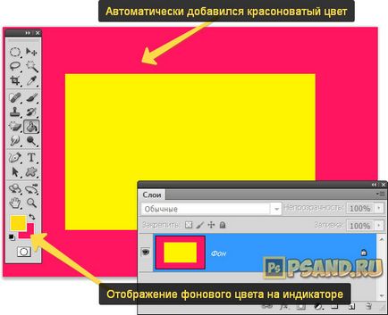 5 Metoda ca in Photoshop umple stratul de culoare