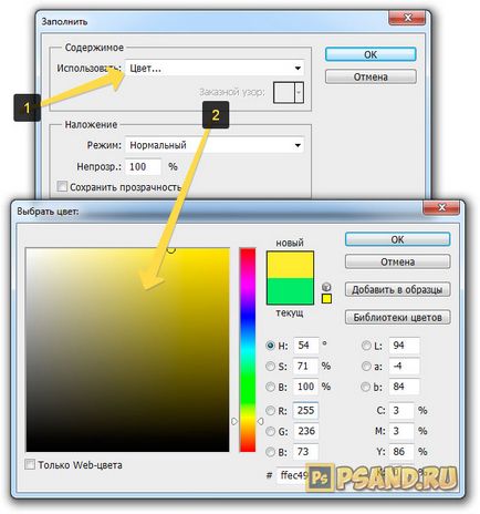 5 Metoda ca in Photoshop umple stratul de culoare