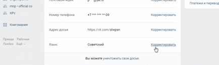 7 oportunități interesante „VKontakte“, care s-ar putea să nu știi