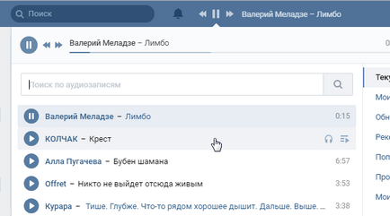 7 oportunități interesante „VKontakte“, care s-ar putea să nu știi