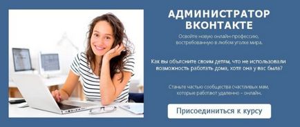 administrator VKontakte