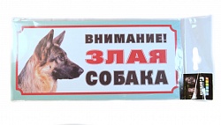 Accesorii pentru câini, cumpara semneze „Atenție câine furios,“ adresnik - Magazin patru