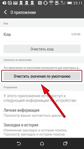 Android pentru Dummies №7 (pentru asistență tehnică Android) Android pentru Dummies №7