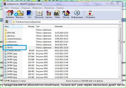 Archiver WinRAR toate secretele SFX-arhive, ferestre alb