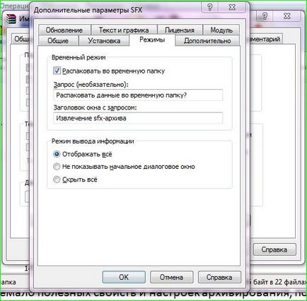 Archiver WinRAR toate secretele SFX-arhive, ferestre alb