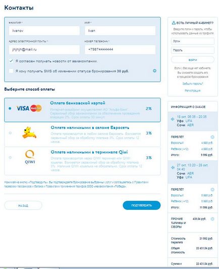 victoria companie aeriană cum să cumpere un bilet de avion pe Internet