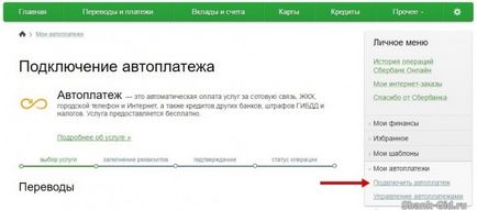 Tuning și sistem de traducere automată Sberbank Online