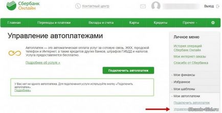 Tuning și sistem de traducere automată Sberbank Online