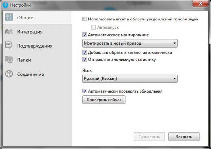 DAEMON Tools Lite este pentru program și dacă este necesar