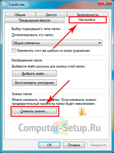 Sunt două moduri de a ascunde un dosar pe computerul Windows 7