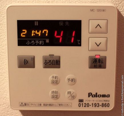 Excursie la un apartament tipic japonez (19 poze) - triniksi