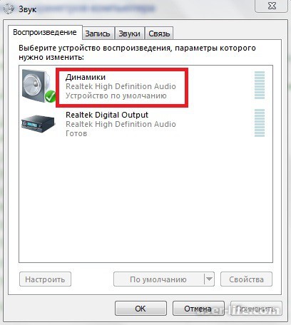 Egalizator pentru Windows 7