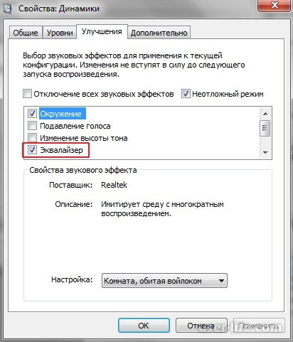 Egalizator pentru Windows 7