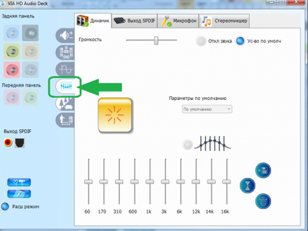 Egalizator pentru Windows 7 - în cazul în care pentru a găsi și cum să configurați lumea calculatorului