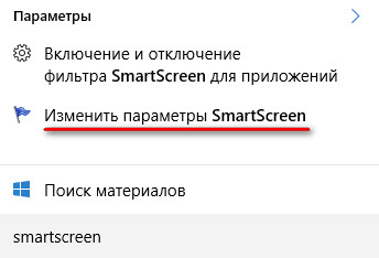 Filtrul SmartScreen în Windows 10