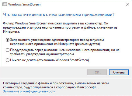 Filtrul SmartScreen în Windows 10