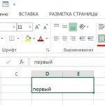 Formatarea unui tabel în Excel