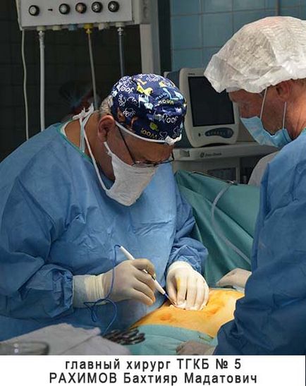 Gbuz cu „Togliatti orașului Spitalul Clinic №5» - chirurgie nostru (Galkin) Gbuz cu „Togliatti orașului Spitalul Clinic №5» - chirurgie noastră