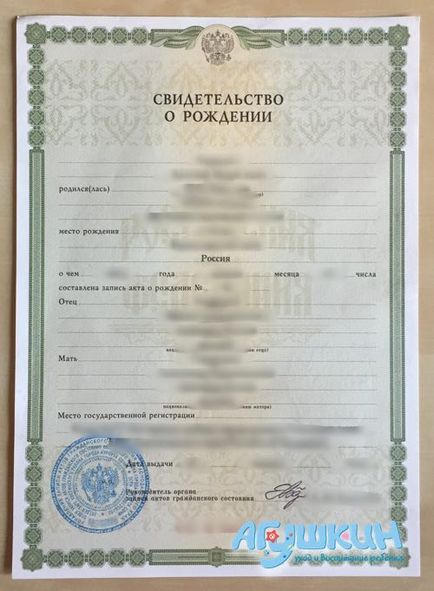 Unde și cum să obțineți un certificat de naștere