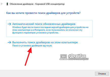 Instrucțiuni cu privire la modul de a corecta codul de eroare 43 la conectarea USB - cerere descriptor dispozitiv nu reușește