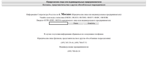 Instrucțiuni cum să găsească coduri statistici on-line la han, sau BIN de Enterprise, sau Ohh ONU