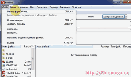 Cât de repede încărcați fișiere în găzduirea și înapoi prin FileZilla client ftp- - tehnologii Internet (hosting) Cât de repede încărcați fișiere în găzduirea și înapoi prin ftp- client FileZilla - tehnologia Internet