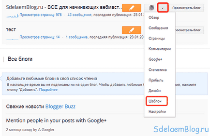 Cum să adăugați butonul îmi place în VKontakte Blogger va, crearea, personalizarea și promovarea site-urilor