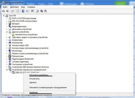 Rectificată în cazul în Skype imagine răsturnată (camera clapa) (camera) Rectificată în cazul în care în Skype imagine răsturnată (camera foto clapa)