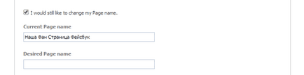 Cum de a schimba numele paginii fan Facebook