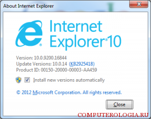 Cum se schimbă pe Internet Explorer versiunea la o dată ulterioară