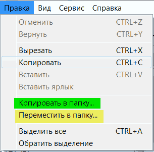 Cum se copiază fișiere și foldere pentru a ajuta la începători